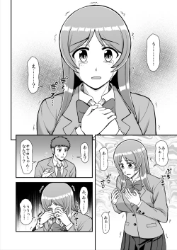Page 243 of Tenshi no Appli de Kataomoi no Kare o Watashi no Koibito ni Shite Mita.