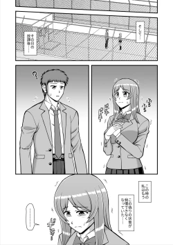 Page 252 of Tenshi no Appli de Kataomoi no Kare o Watashi no Koibito ni Shite Mita.