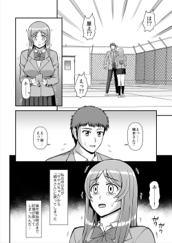 Page 263 of Tenshi no Appli de Kataomoi no Kare o Watashi no Koibito ni Shite Mita.