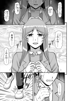 Page 274 of Tenshi no Appli de Kataomoi no Kare o Watashi no Koibito ni Shite Mita.