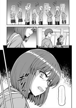 Page 300 of Tenshi no Appli de Kataomoi no Kare o Watashi no Koibito ni Shite Mita.