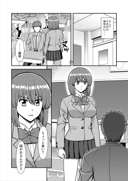 Page 301 of Tenshi no Appli de Kataomoi no Kare o Watashi no Koibito ni Shite Mita.