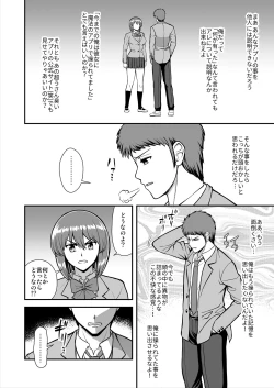 Page 307 of Tenshi no Appli de Kataomoi no Kare o Watashi no Koibito ni Shite Mita.
