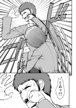 Page 310 of Tenshi no Appli de Kataomoi no Kare o Watashi no Koibito ni Shite Mita.