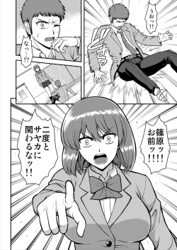 Page 311 of Tenshi no Appli de Kataomoi no Kare o Watashi no Koibito ni Shite Mita.