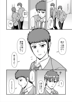 Page 319 of Tenshi no Appli de Kataomoi no Kare o Watashi no Koibito ni Shite Mita.