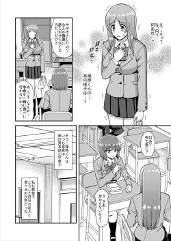 Page 31 of Tenshi no Appli de Kataomoi no Kare o Watashi no Koibito ni Shite Mita.