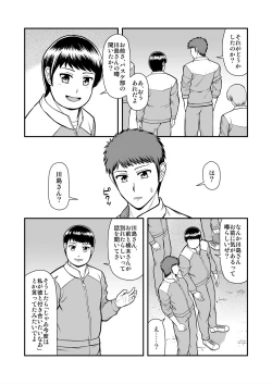 Page 327 of Tenshi no Appli de Kataomoi no Kare o Watashi no Koibito ni Shite Mita.