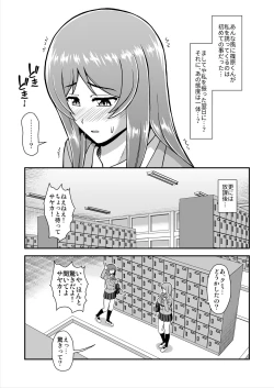 Page 32 of Tenshi no Appli de Kataomoi no Kare o Watashi no Koibito ni Shite Mita.
