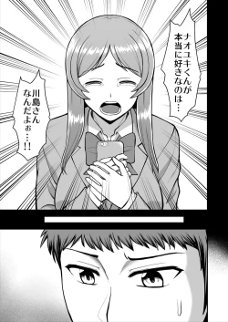 Page 330 of Tenshi no Appli de Kataomoi no Kare o Watashi no Koibito ni Shite Mita.