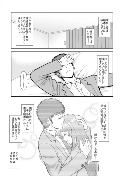 Page 340 of Tenshi no Appli de Kataomoi no Kare o Watashi no Koibito ni Shite Mita.