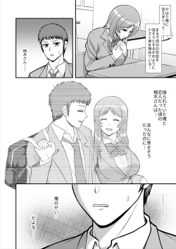 Page 343 of Tenshi no Appli de Kataomoi no Kare o Watashi no Koibito ni Shite Mita.