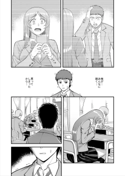 Page 344 of Tenshi no Appli de Kataomoi no Kare o Watashi no Koibito ni Shite Mita.