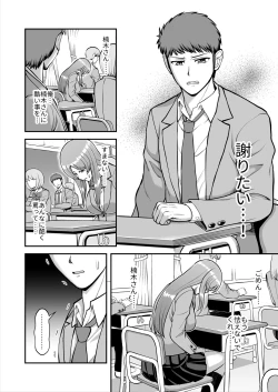 Page 345 of Tenshi no Appli de Kataomoi no Kare o Watashi no Koibito ni Shite Mita.