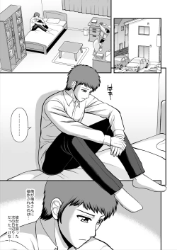 Page 348 of Tenshi no Appli de Kataomoi no Kare o Watashi no Koibito ni Shite Mita.