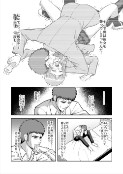 Page 350 of Tenshi no Appli de Kataomoi no Kare o Watashi no Koibito ni Shite Mita.