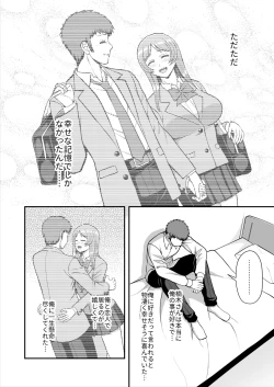 Page 353 of Tenshi no Appli de Kataomoi no Kare o Watashi no Koibito ni Shite Mita.