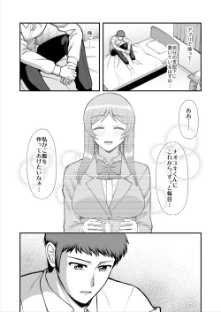 Page 354 of Tenshi no Appli de Kataomoi no Kare o Watashi no Koibito ni Shite Mita.