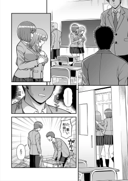 Page 385 of Tenshi no Appli de Kataomoi no Kare o Watashi no Koibito ni Shite Mita.