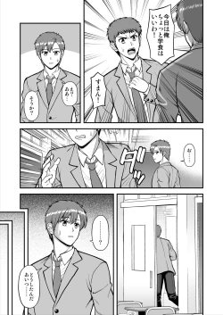 Page 386 of Tenshi no Appli de Kataomoi no Kare o Watashi no Koibito ni Shite Mita.