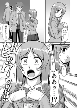 Page 390 of Tenshi no Appli de Kataomoi no Kare o Watashi no Koibito ni Shite Mita.