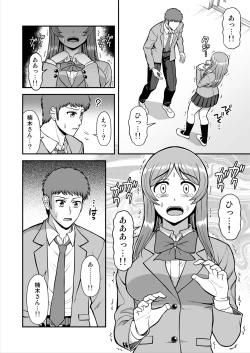 Page 391 of Tenshi no Appli de Kataomoi no Kare o Watashi no Koibito ni Shite Mita.