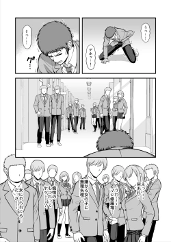 Page 404 of Tenshi no Appli de Kataomoi no Kare o Watashi no Koibito ni Shite Mita.