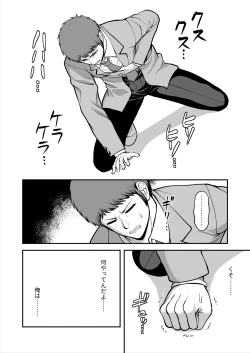 Page 405 of Tenshi no Appli de Kataomoi no Kare o Watashi no Koibito ni Shite Mita.