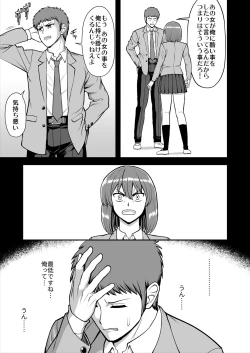 Page 410 of Tenshi no Appli de Kataomoi no Kare o Watashi no Koibito ni Shite Mita.