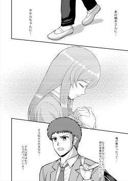 Page 417 of Tenshi no Appli de Kataomoi no Kare o Watashi no Koibito ni Shite Mita.