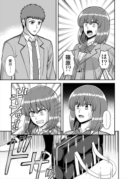 Page 420 of Tenshi no Appli de Kataomoi no Kare o Watashi no Koibito ni Shite Mita.