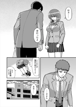Page 427 of Tenshi no Appli de Kataomoi no Kare o Watashi no Koibito ni Shite Mita.
