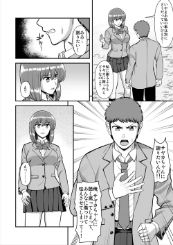 Page 431 of Tenshi no Appli de Kataomoi no Kare o Watashi no Koibito ni Shite Mita.