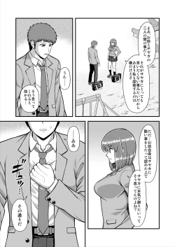 Page 440 of Tenshi no Appli de Kataomoi no Kare o Watashi no Koibito ni Shite Mita.
