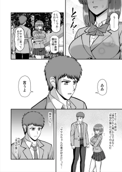 Page 447 of Tenshi no Appli de Kataomoi no Kare o Watashi no Koibito ni Shite Mita.