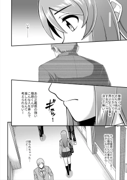 Page 45 of Tenshi no Appli de Kataomoi no Kare o Watashi no Koibito ni Shite Mita.