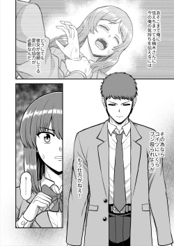 Page 461 of Tenshi no Appli de Kataomoi no Kare o Watashi no Koibito ni Shite Mita.