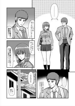 Page 473 of Tenshi no Appli de Kataomoi no Kare o Watashi no Koibito ni Shite Mita.