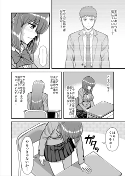 Page 487 of Tenshi no Appli de Kataomoi no Kare o Watashi no Koibito ni Shite Mita.