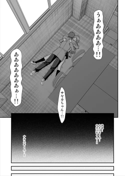 Page 4 of Tenshi no Appli de Kataomoi no Kare o Watashi no Koibito ni Shite Mita.