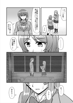 Page 505 of Tenshi no Appli de Kataomoi no Kare o Watashi no Koibito ni Shite Mita.