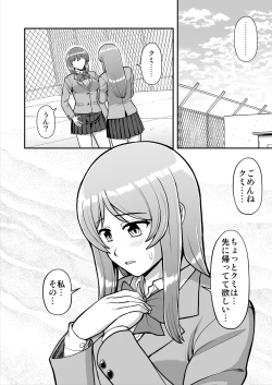 Page 511 of Tenshi no Appli de Kataomoi no Kare o Watashi no Koibito ni Shite Mita.