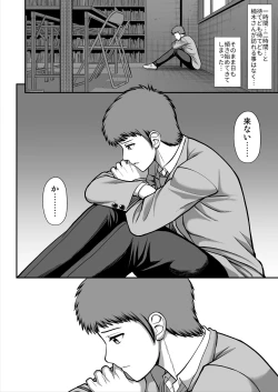 Page 521 of Tenshi no Appli de Kataomoi no Kare o Watashi no Koibito ni Shite Mita.