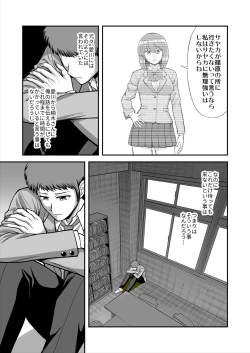 Page 522 of Tenshi no Appli de Kataomoi no Kare o Watashi no Koibito ni Shite Mita.
