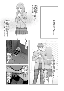 Page 524 of Tenshi no Appli de Kataomoi no Kare o Watashi no Koibito ni Shite Mita.