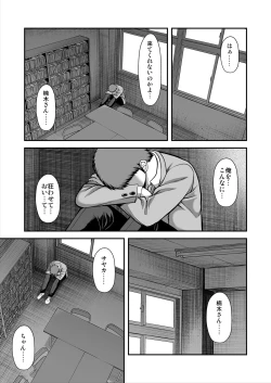 Page 528 of Tenshi no Appli de Kataomoi no Kare o Watashi no Koibito ni Shite Mita.