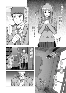 Page 541 of Tenshi no Appli de Kataomoi no Kare o Watashi no Koibito ni Shite Mita.