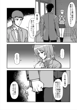 Page 545 of Tenshi no Appli de Kataomoi no Kare o Watashi no Koibito ni Shite Mita.