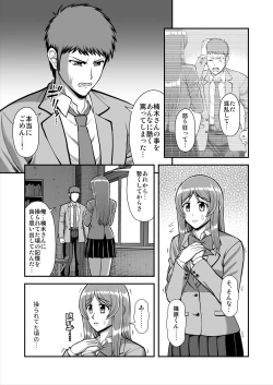 Page 546 of Tenshi no Appli de Kataomoi no Kare o Watashi no Koibito ni Shite Mita.