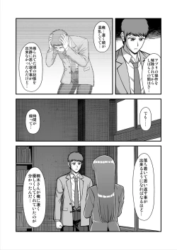 Page 547 of Tenshi no Appli de Kataomoi no Kare o Watashi no Koibito ni Shite Mita.
